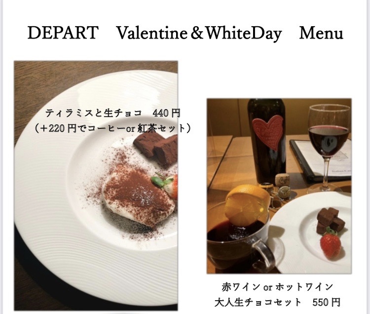 メニュー アーカイブ - depart（デパール）参宮店